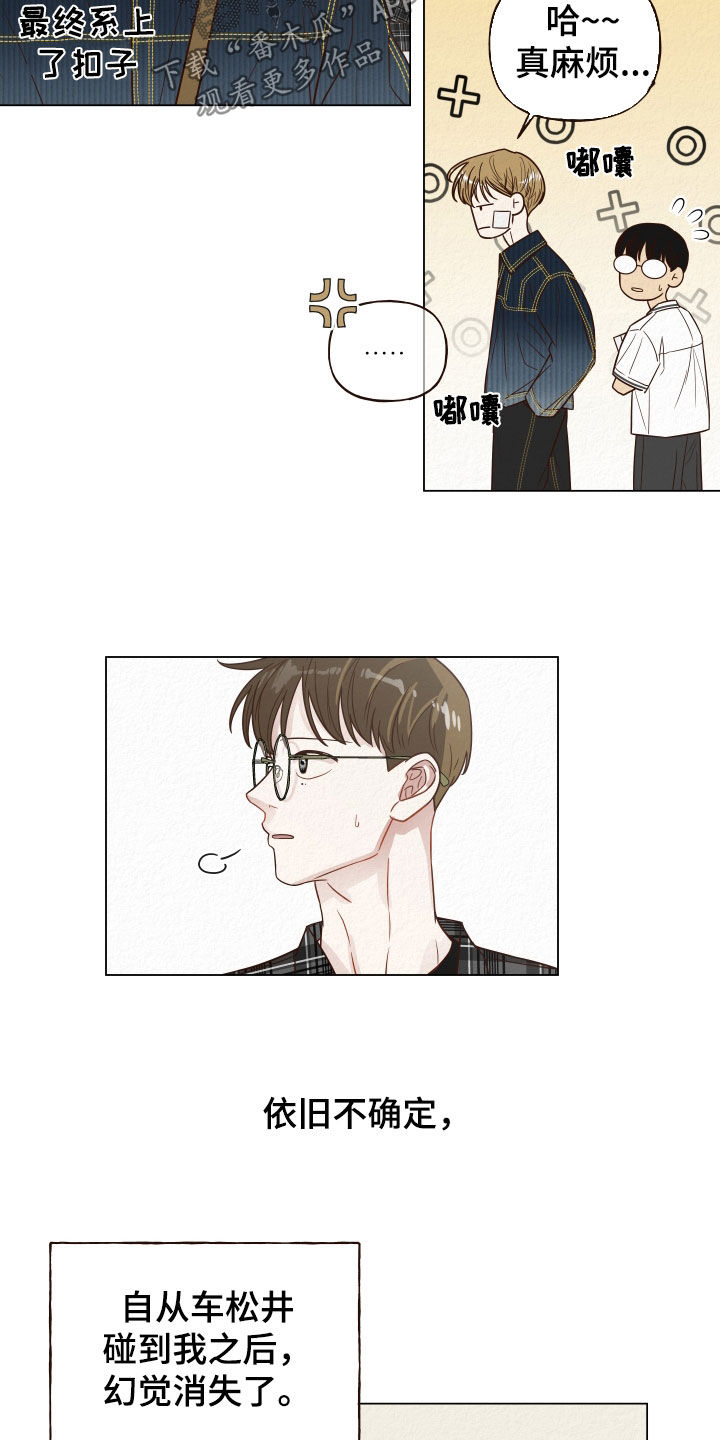 第16章：使唤7