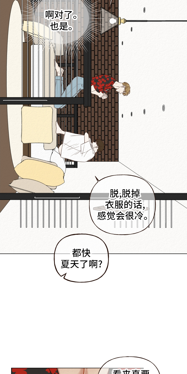 第27章：开心4