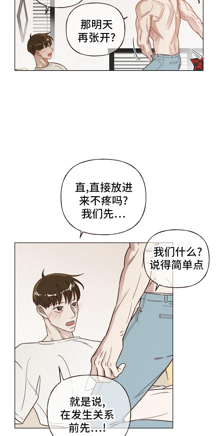 第27章：开心8