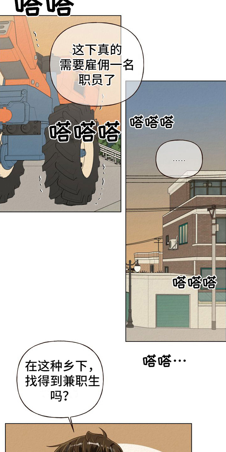 第4章：擦肩而过16