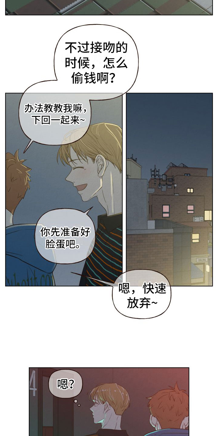 第3章：酒吧18