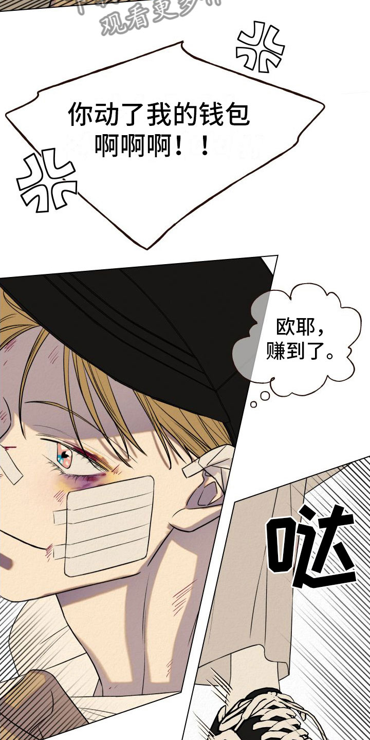 第6章：多管闲事3