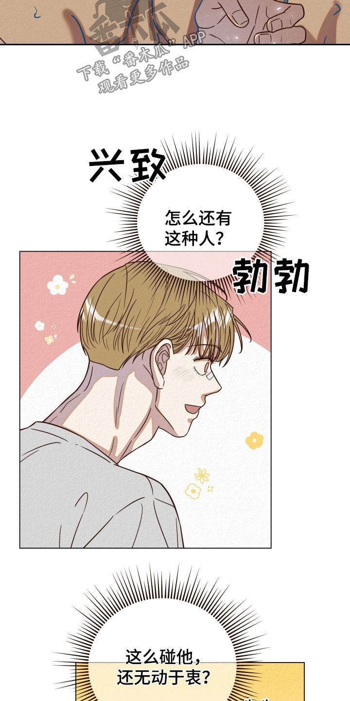 第15章：幻觉20