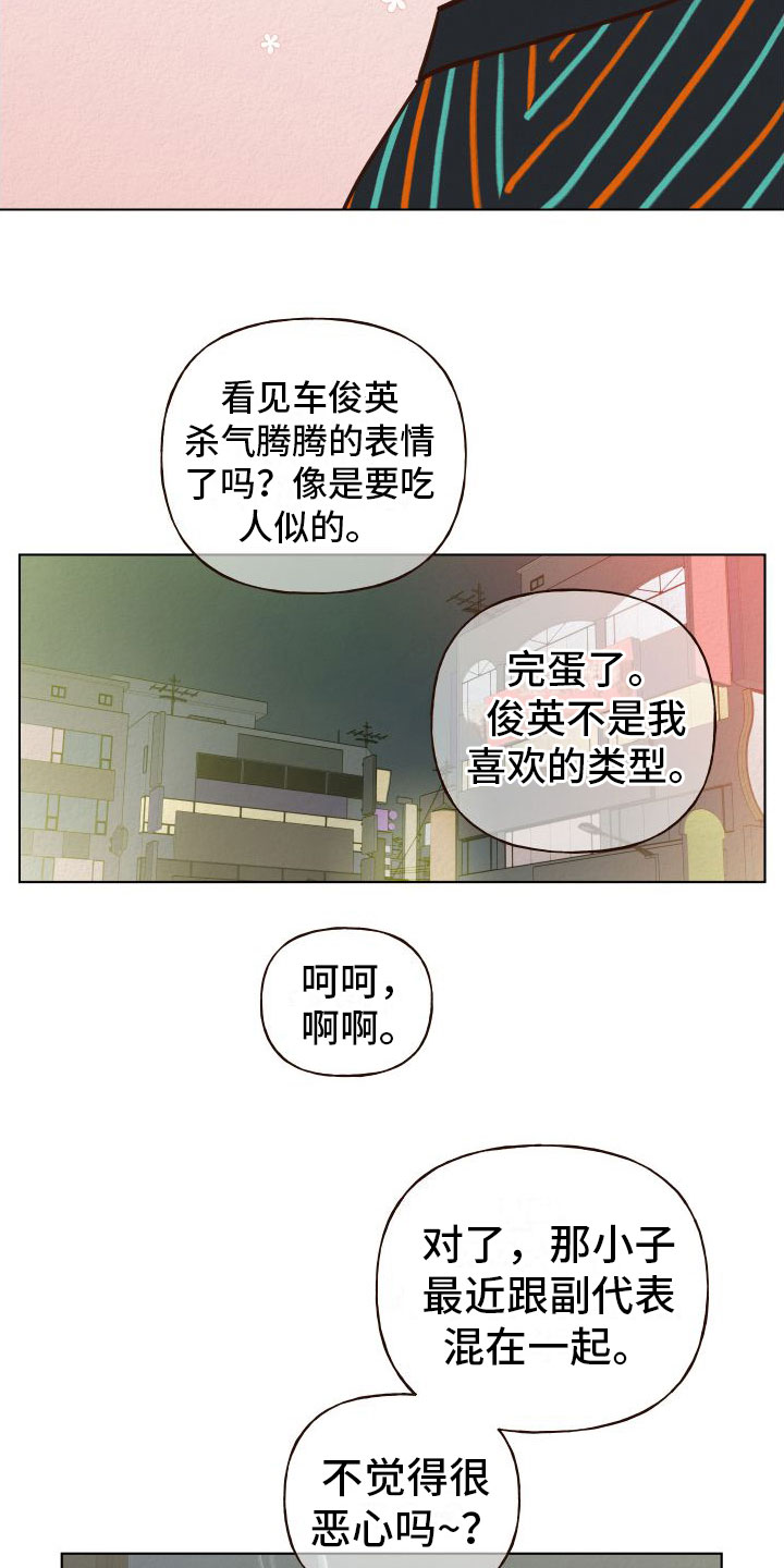 第3章：酒吧11