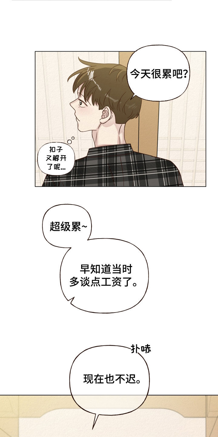 第17章：没脑子12