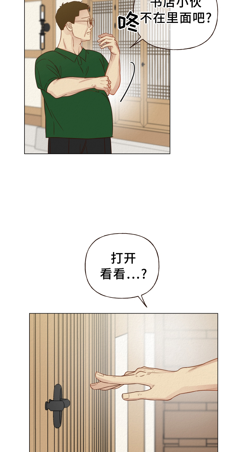 第24章：不在家8
