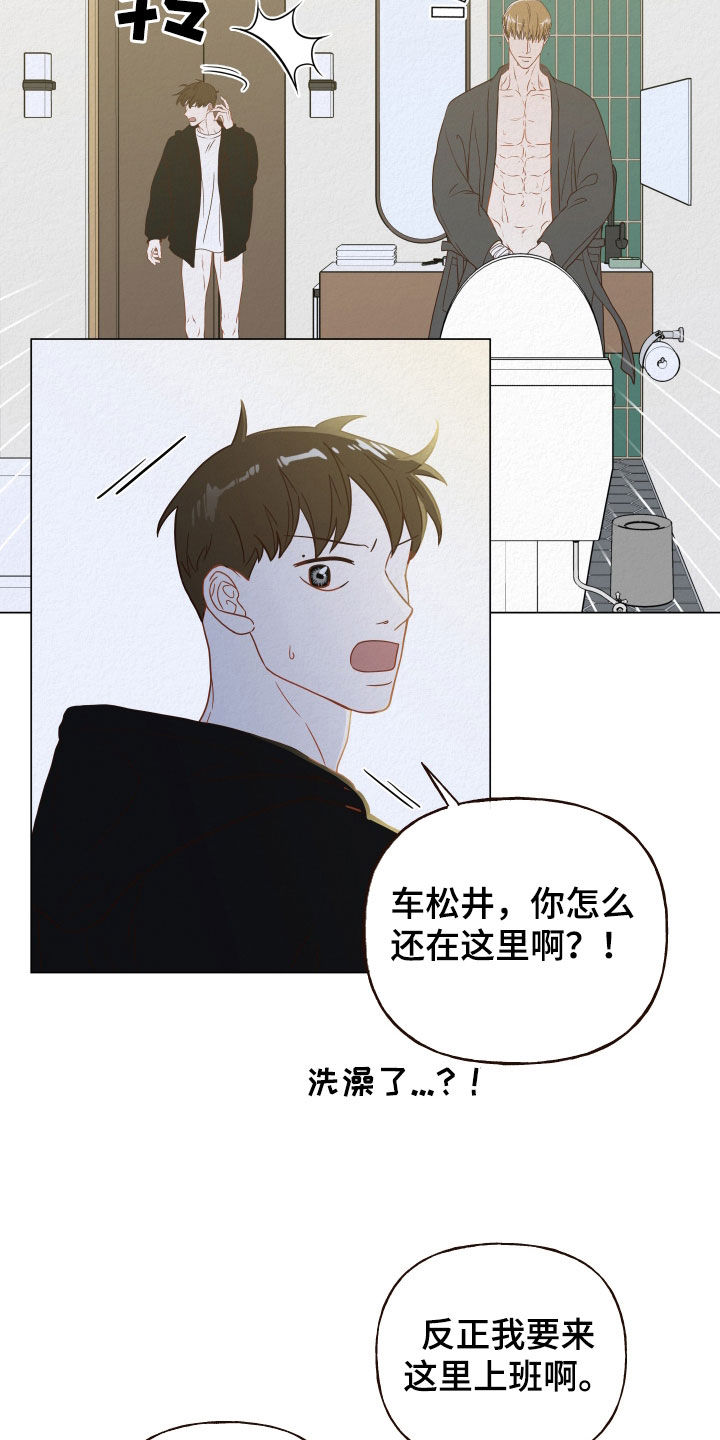 第29章：我跟你一起去9