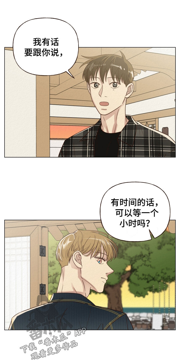 第19章：帮忙3