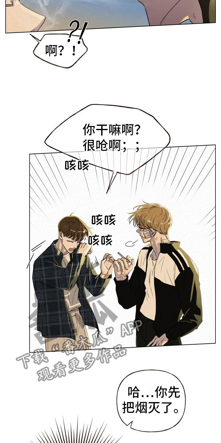 第6章：多管闲事20