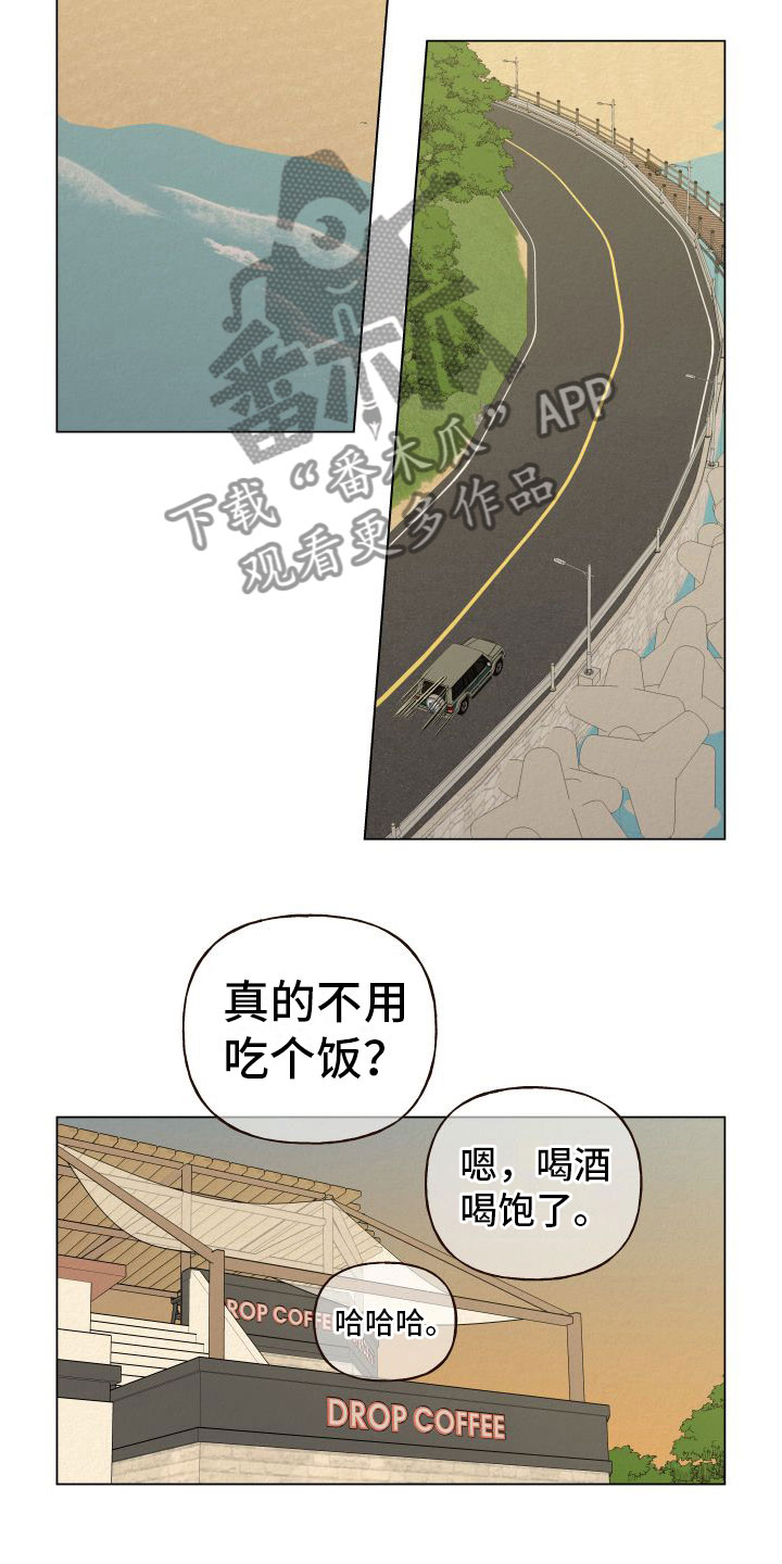 第5章：找冤大头15