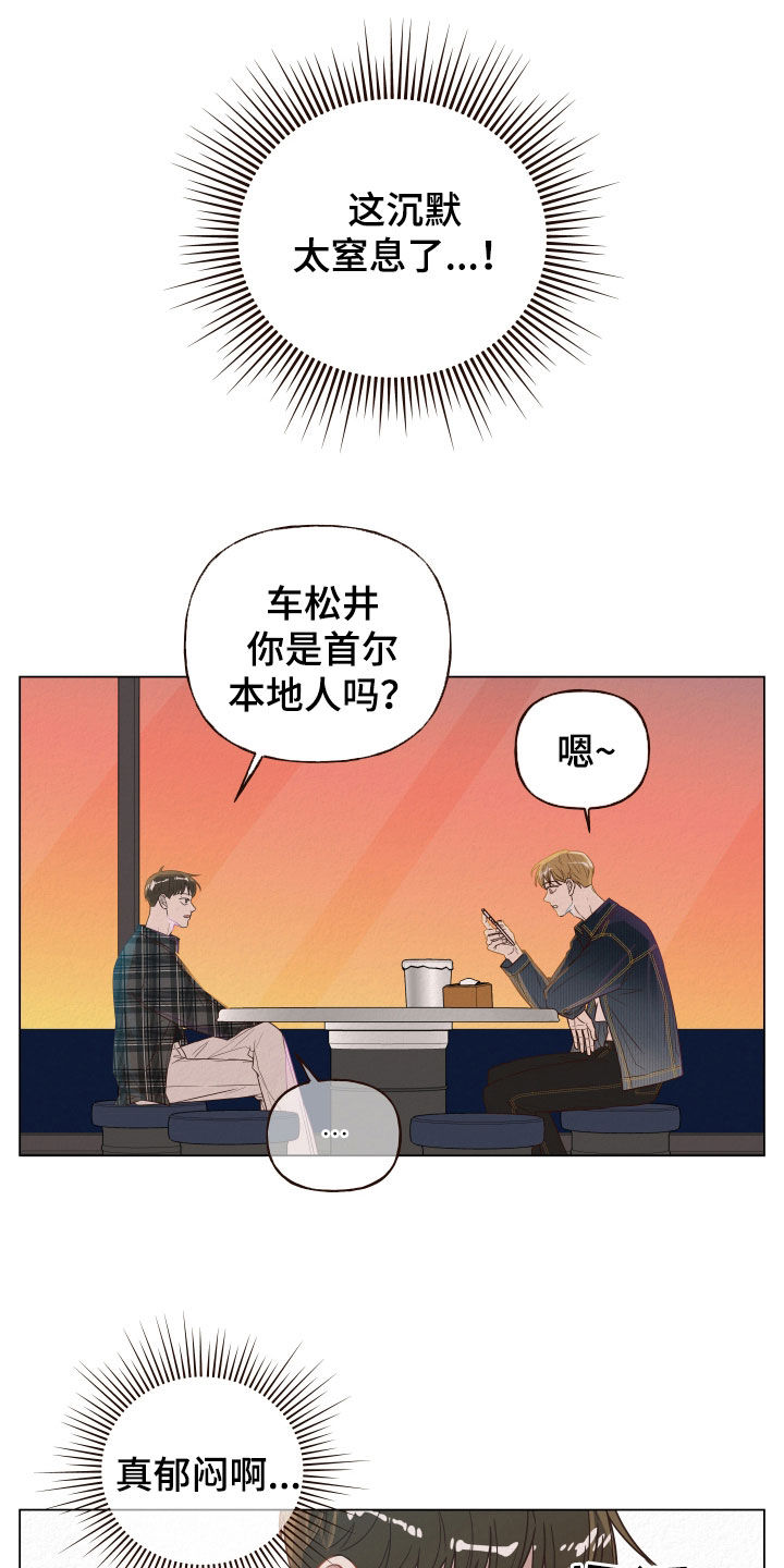 第20章：什么都尝试过8