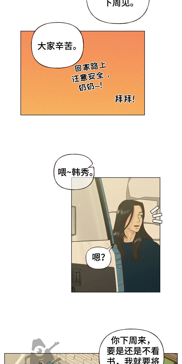 第19章：帮忙7
