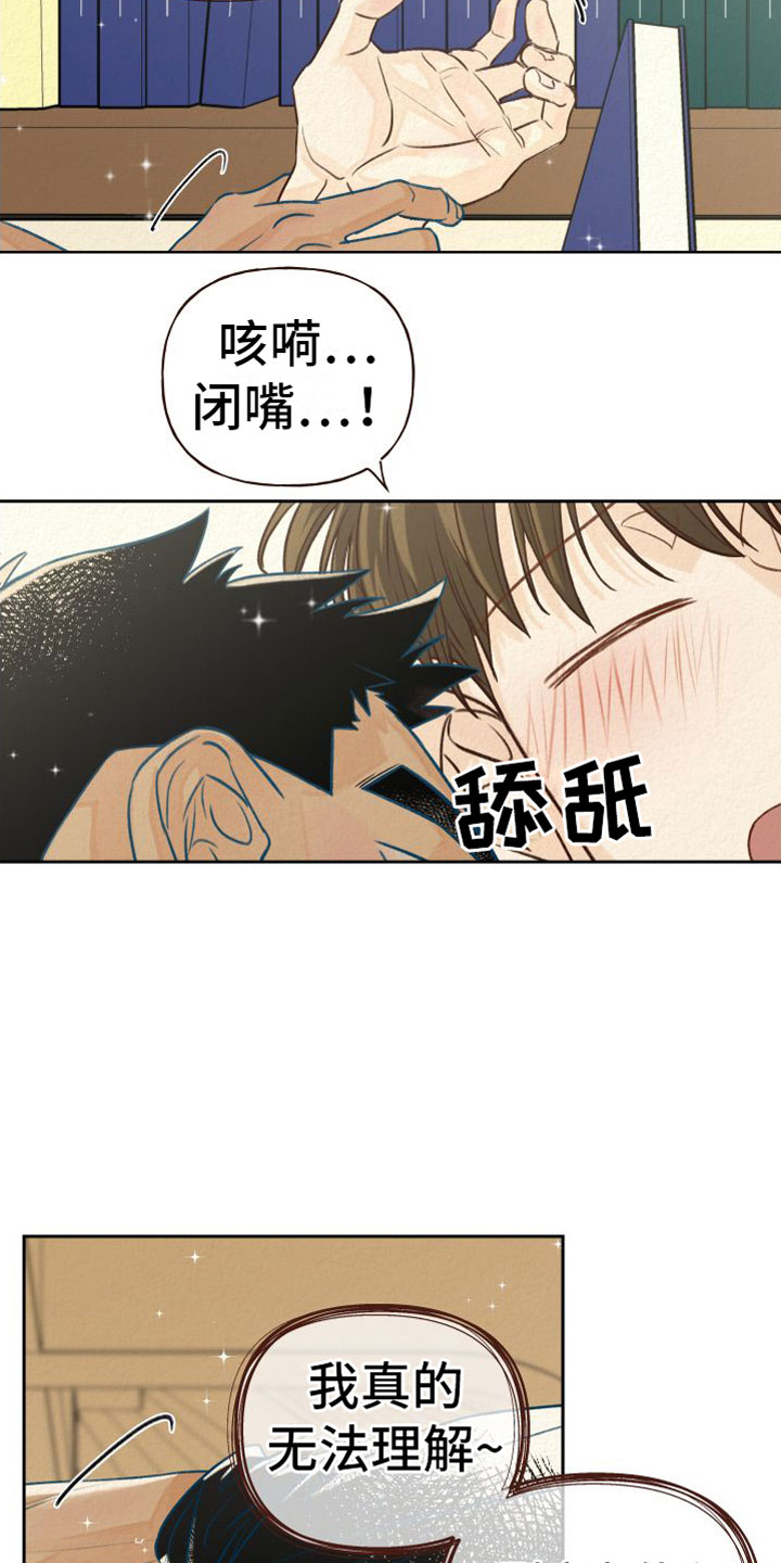 第2章：无法拒绝10