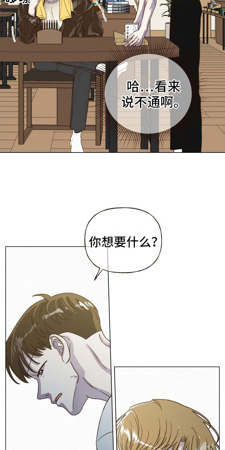 第12章：抓住机会17