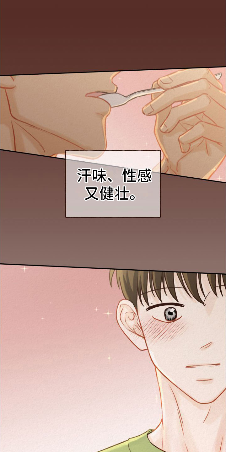 第1章： 香味25