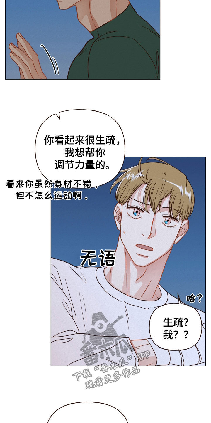 第30章：晨练8
