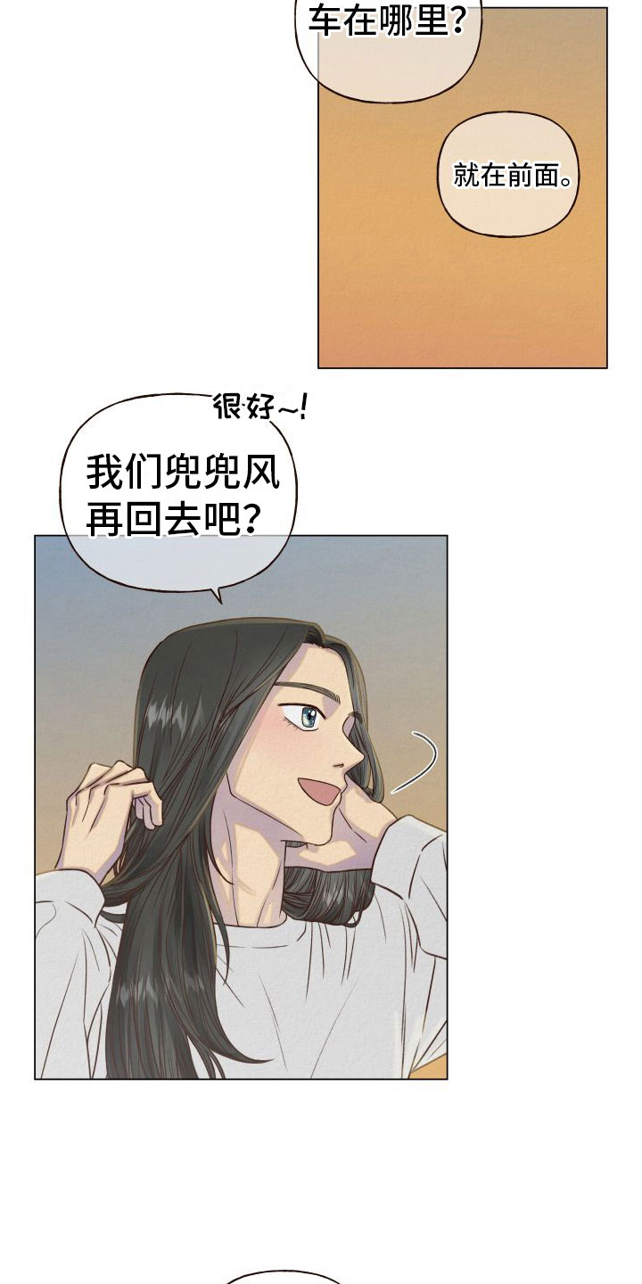 第5章：找冤大头2