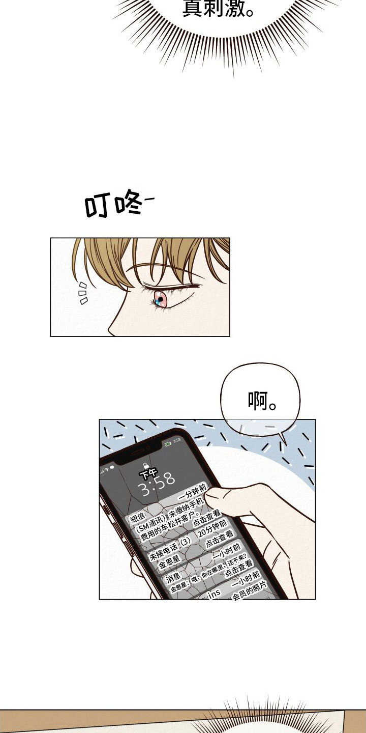 第13章：封口10