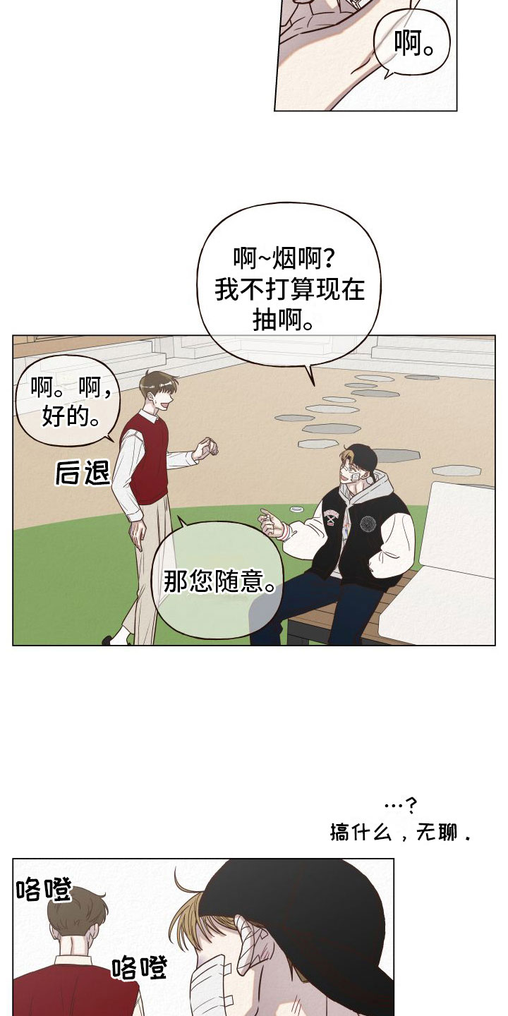第10章：糟糕至极1