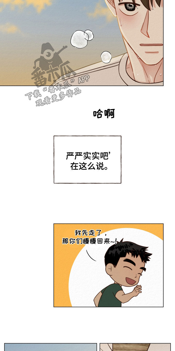 第31章：分开11