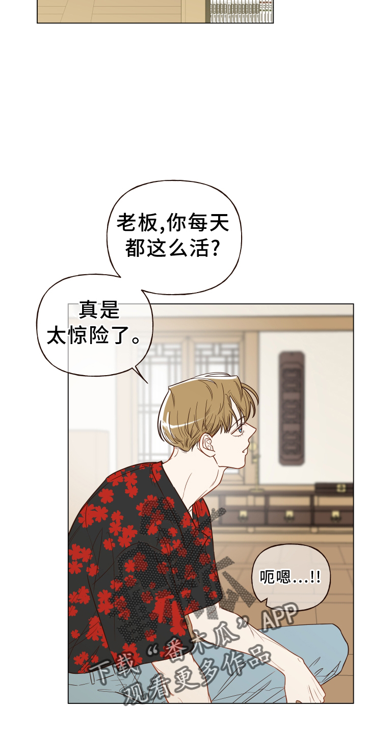 第24章：不在家19