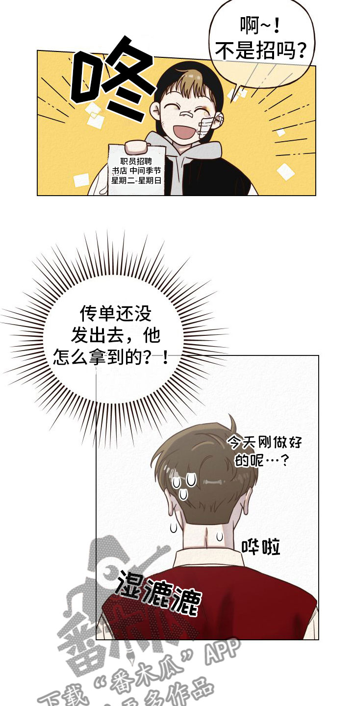 第10章：糟糕至极11