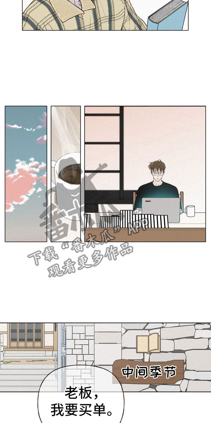 第4章：擦肩而过12