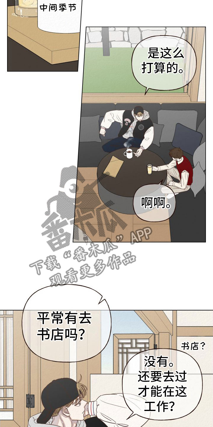 第10章：糟糕至极13