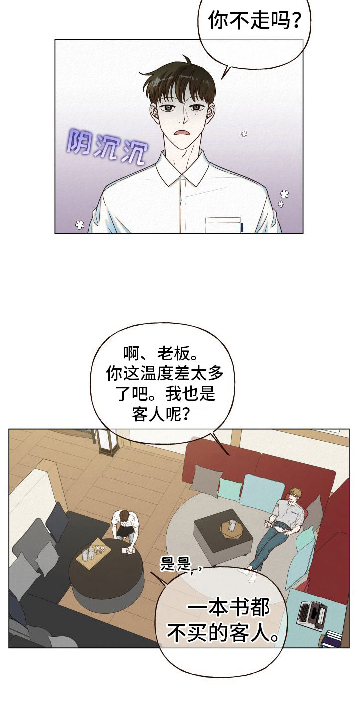 第13章：封口7