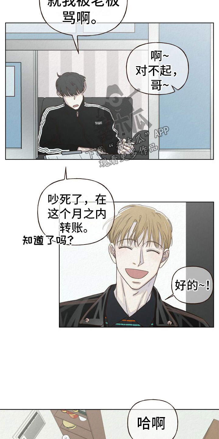 第4章：擦肩而过5