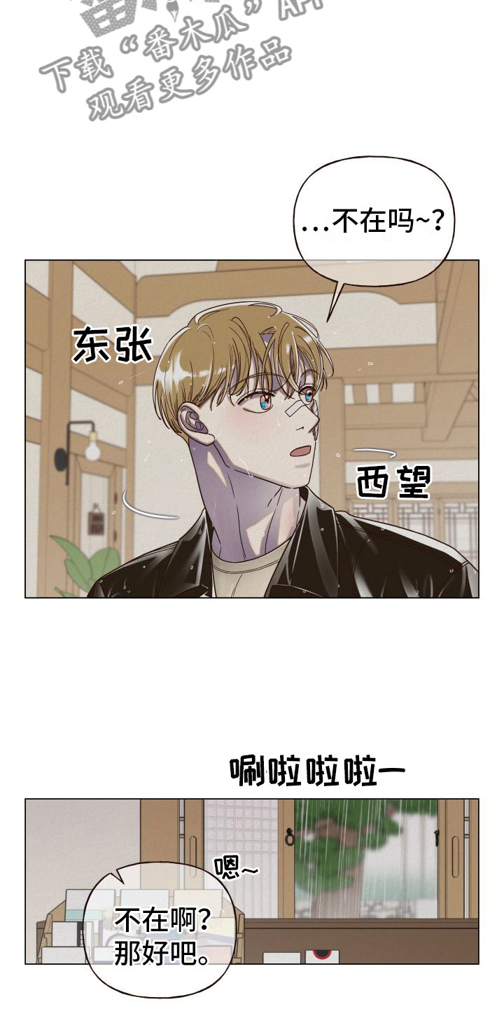 第11章：入室13