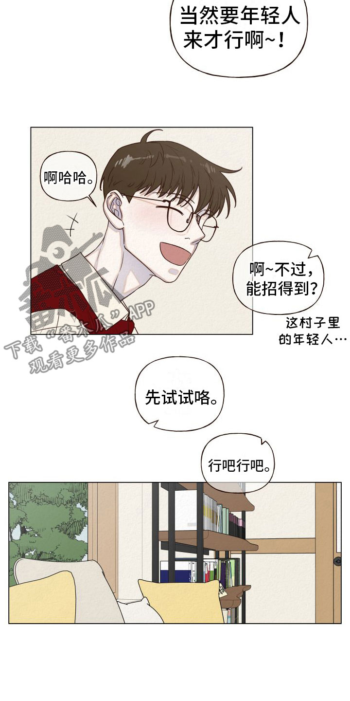 第9章：招聘广告4