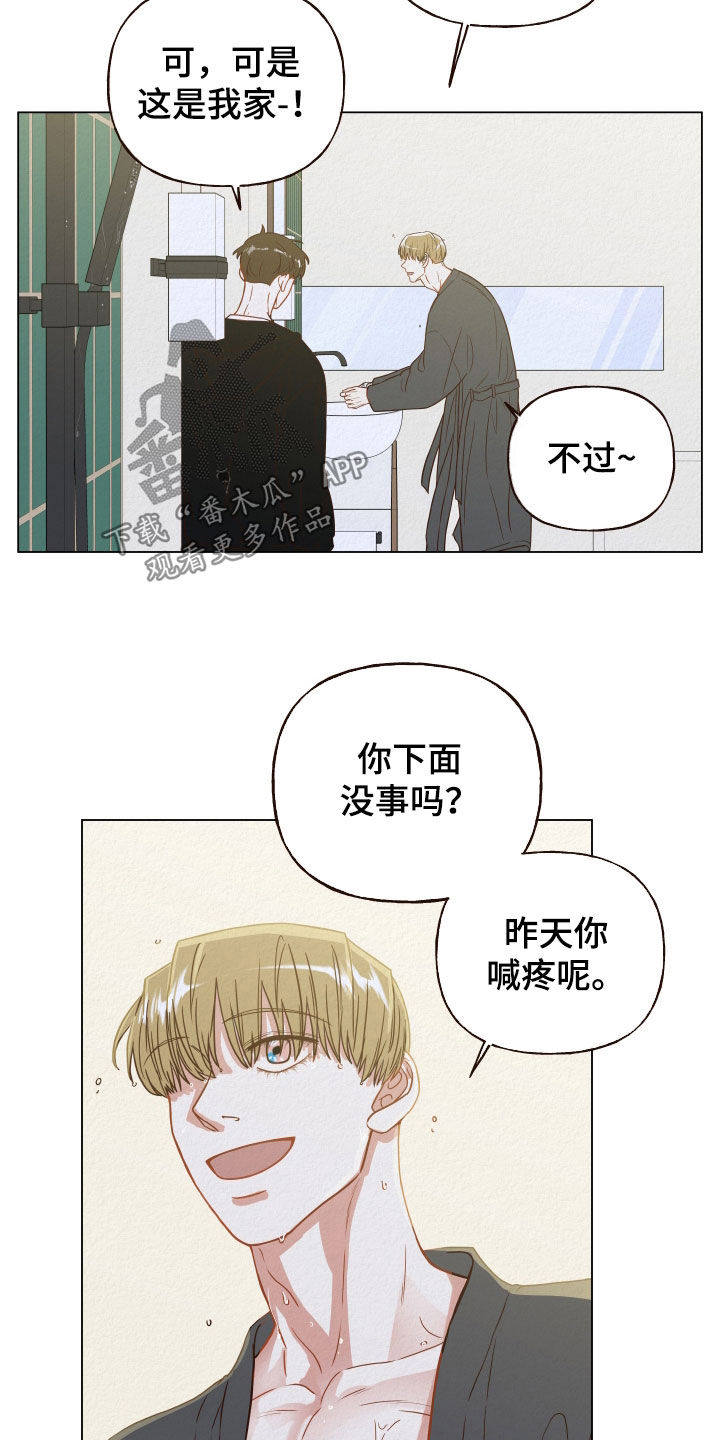 第29章：我跟你一起去10