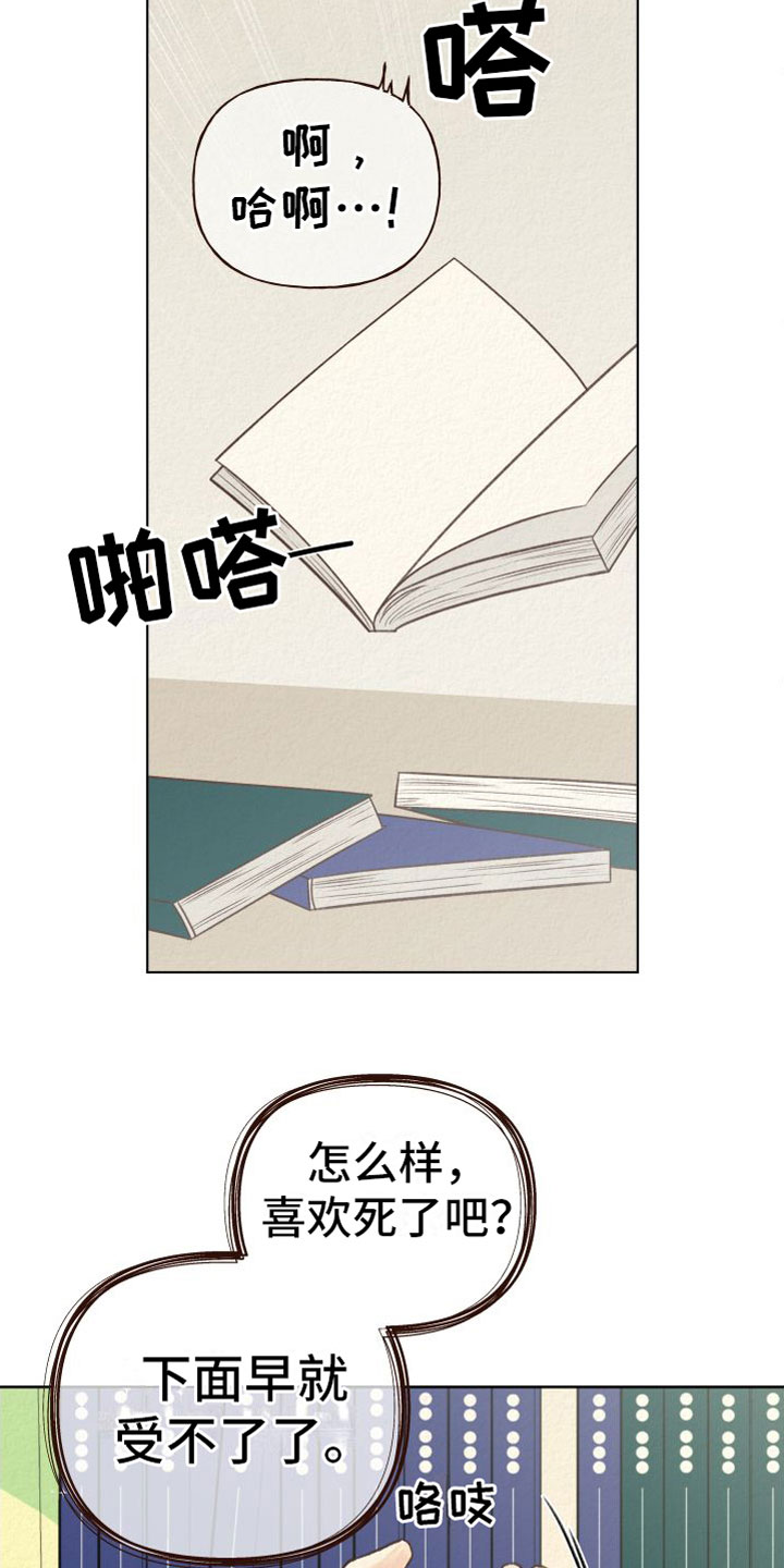 第2章：无法拒绝9