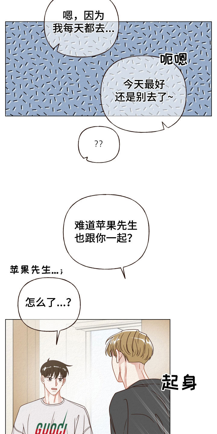 第29章：我跟你一起去15