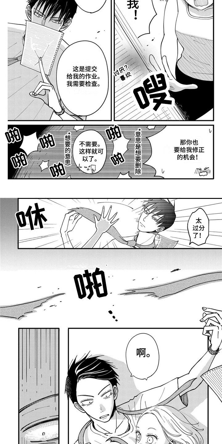 第15章：很在意1