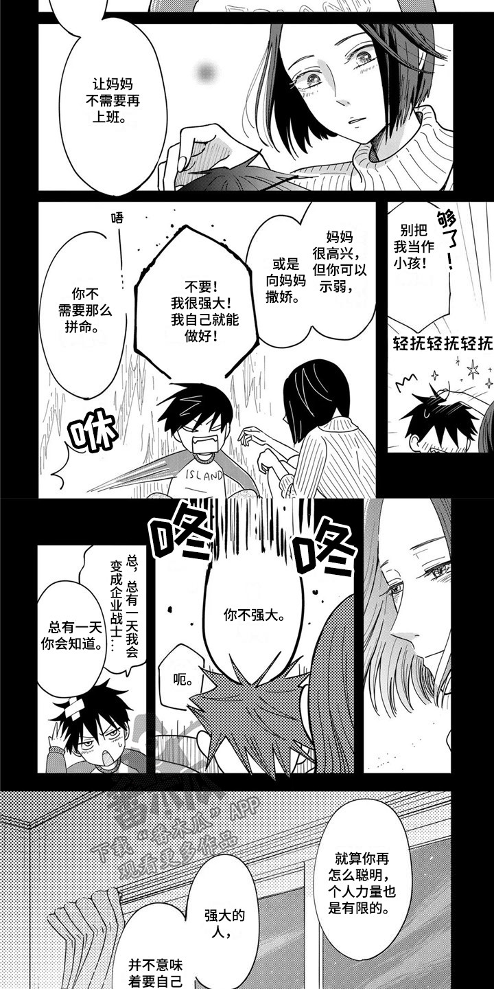第20章：依赖别人6