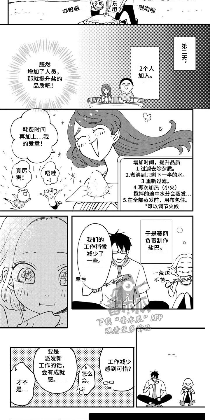 第29章：【番外】求生守则5