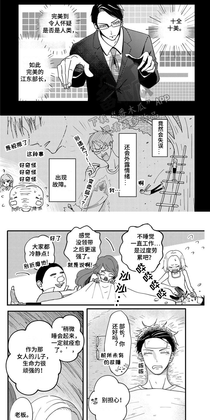 第19章：生病了6