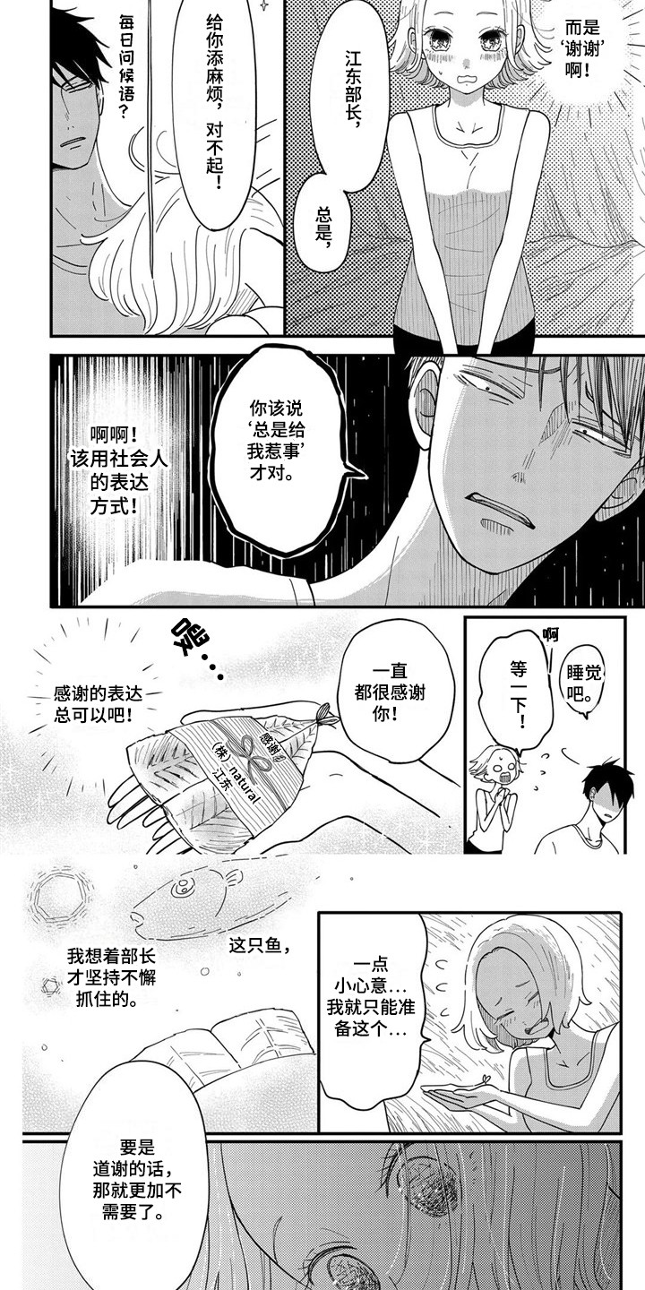 第23章：道歉8