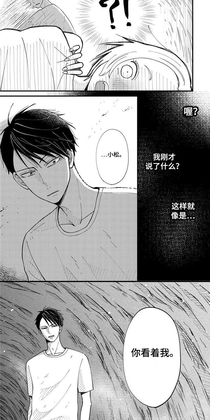 第18章：幸亏8