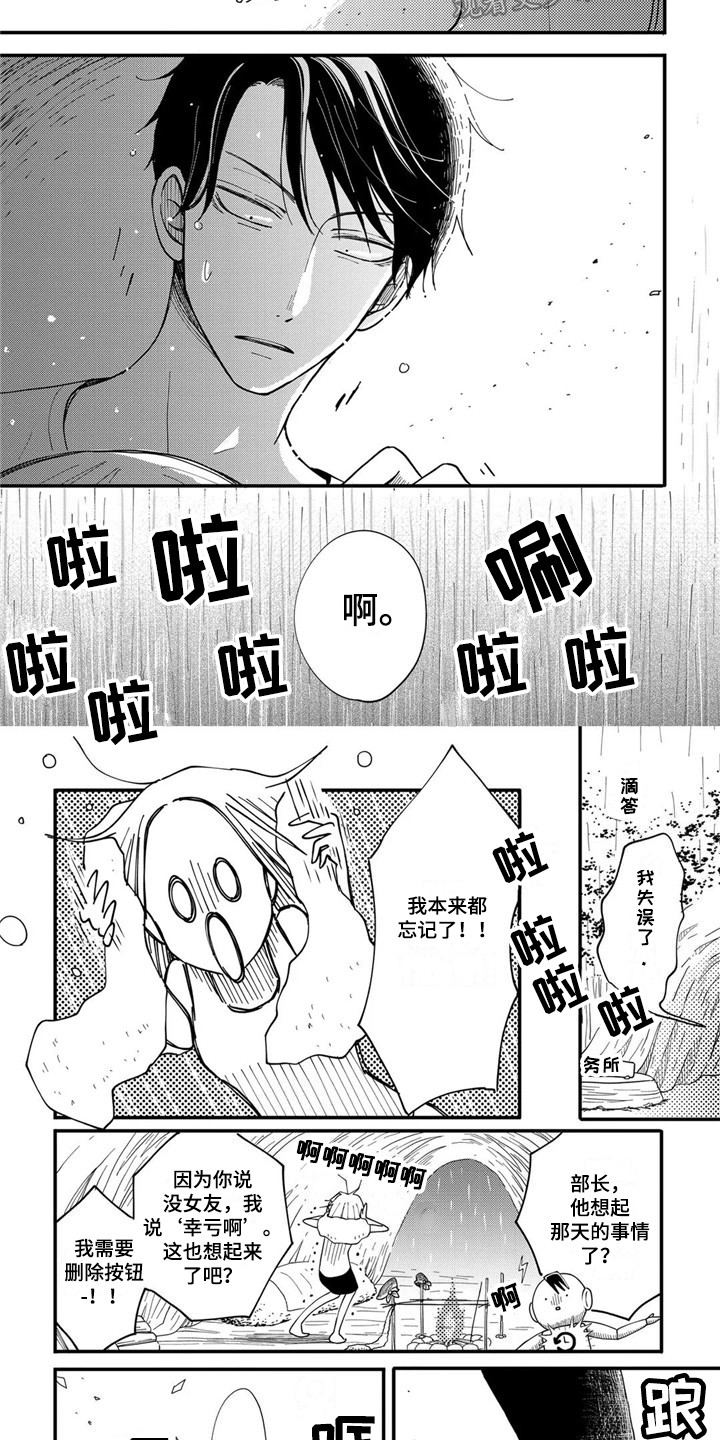 第25章：似曾相识6