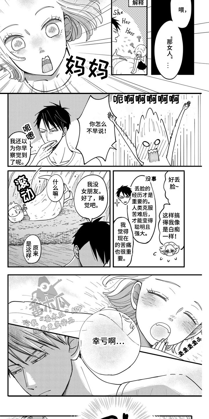 第18章：幸亏7