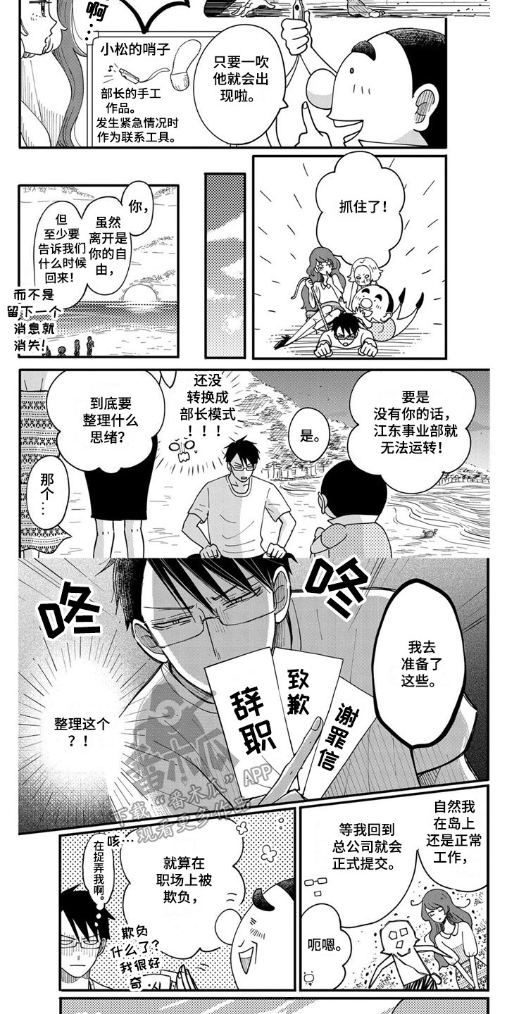 第26章：下决心2