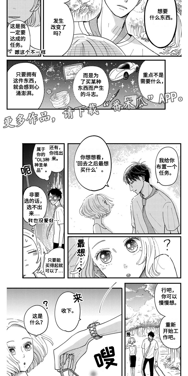 第9章：联络道具4