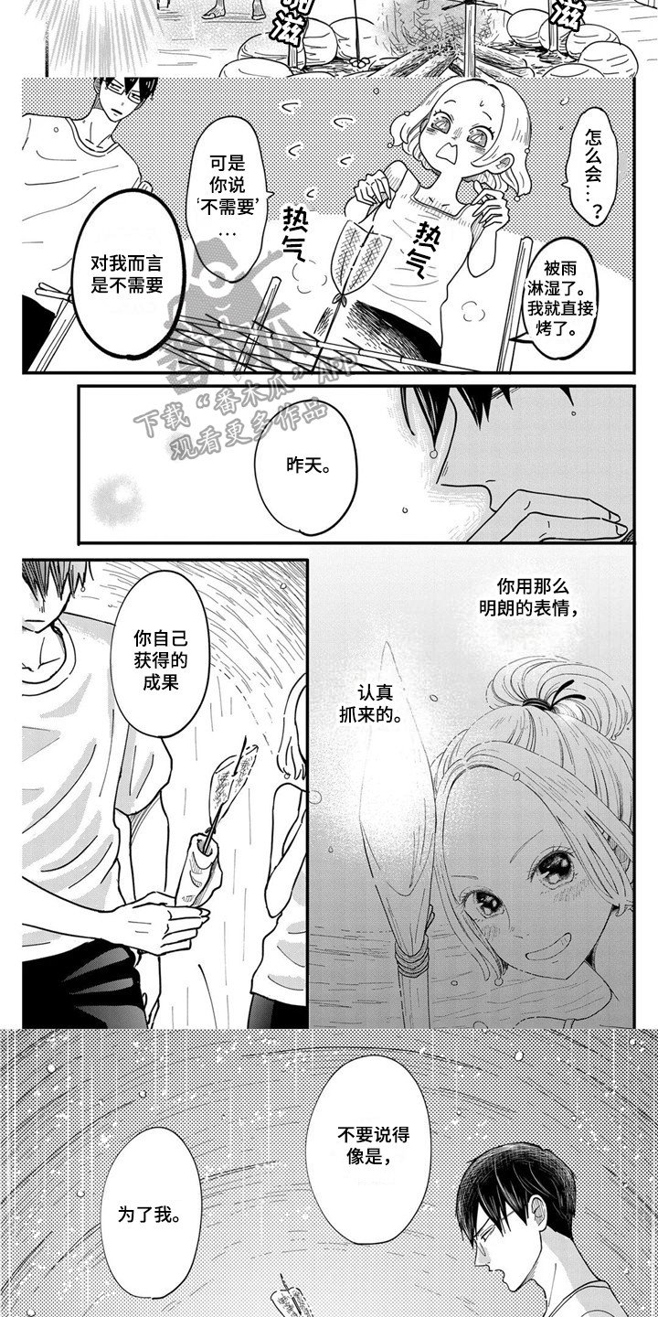第24章：舍不得5
