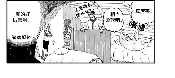 第11章：新的遇难者7