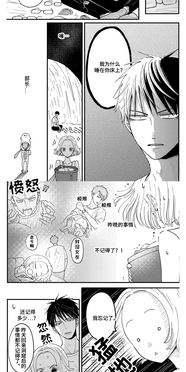第21章：意义非凡6
