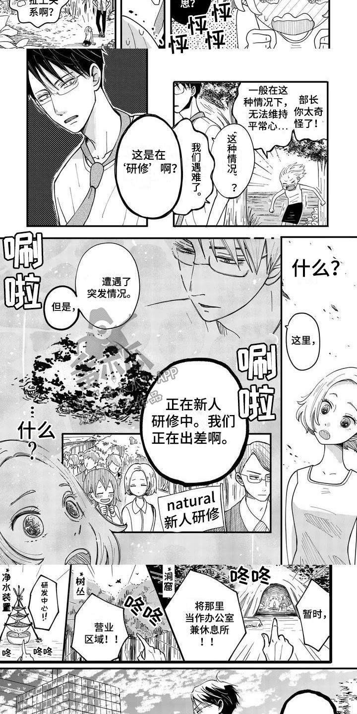 第4章：领带5