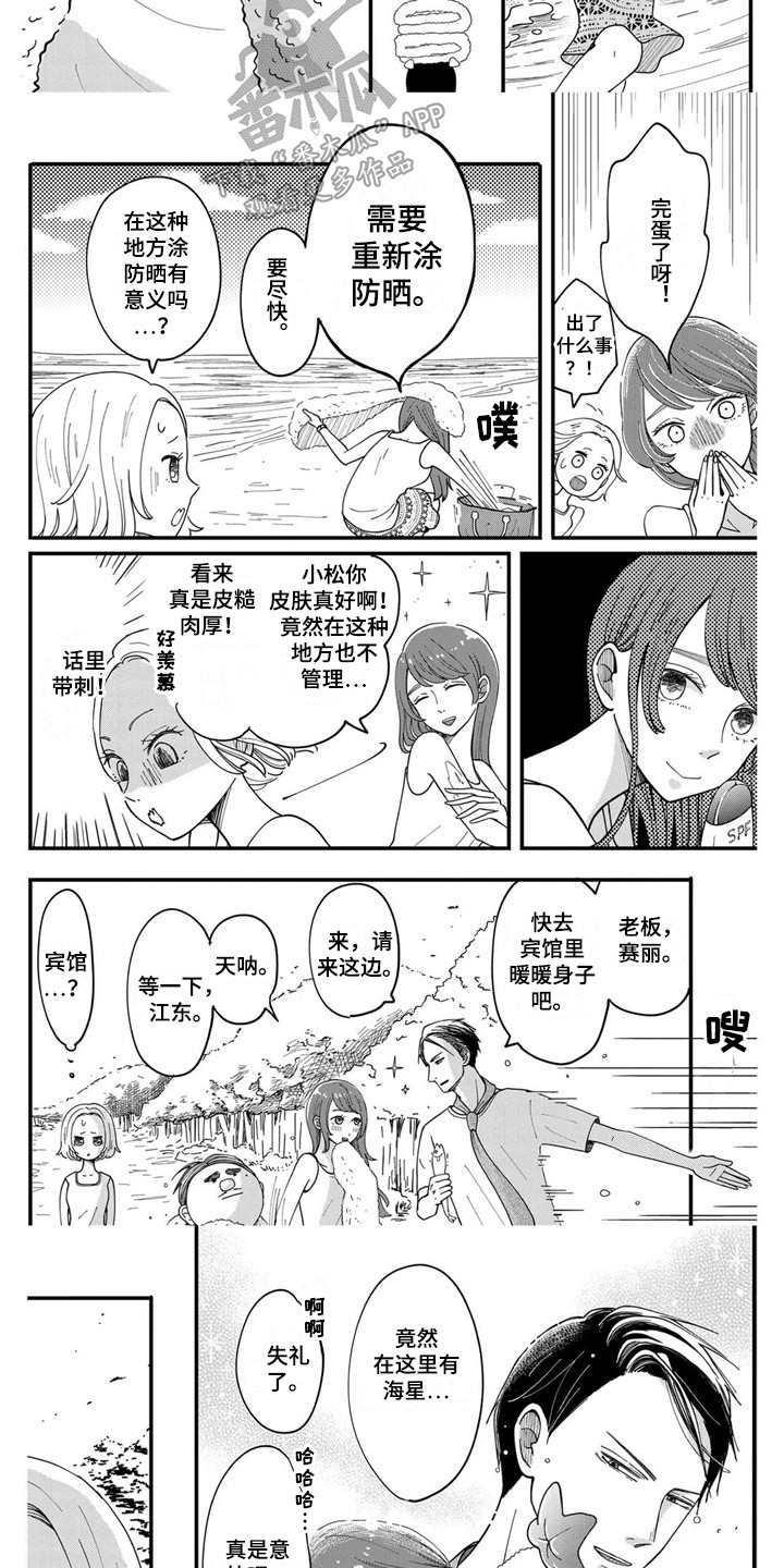 第11章：新的遇难者5